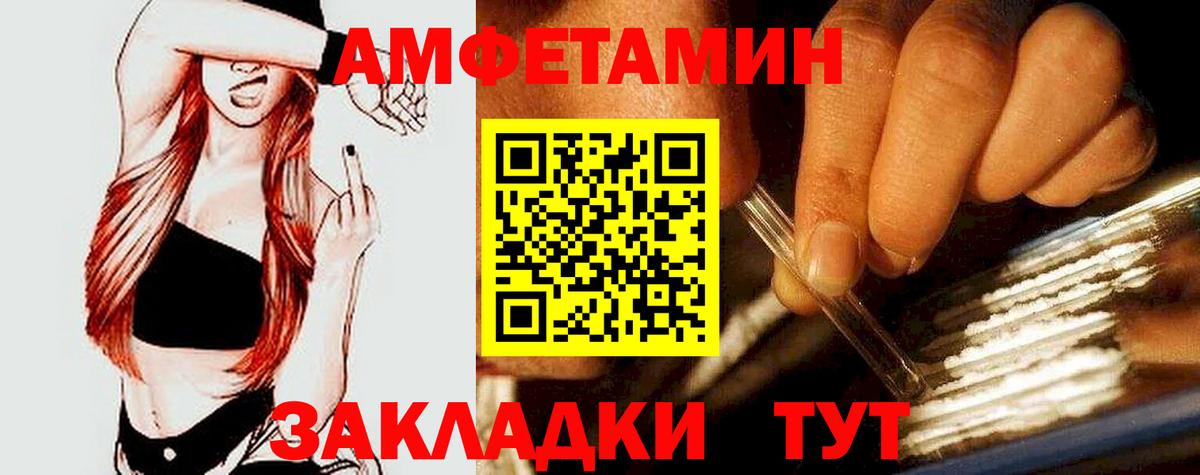 АМФЕТАМИН 97% Кузнецк