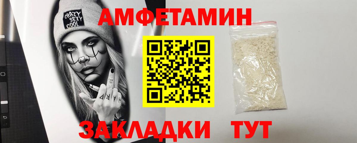 АМФЕТАМИН  Вход с VPN  Кузнецк  АМФ Premium 