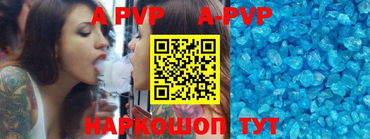 Alpha-PVP кристаллы Кузнецк