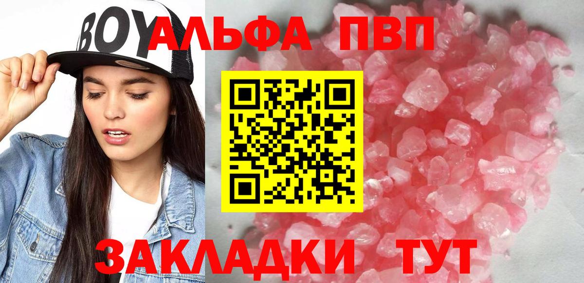 Кузнецк  Alpha-PVP Соль  Вход с VPN  Alpha-PVP СК КРИС 