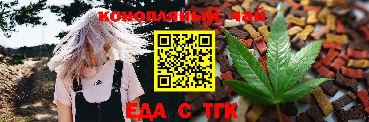 Печенье с ТГК марихуана  Вход с VPN  Кузнецк 