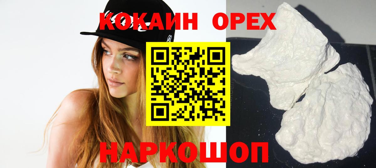 Кокаин Columbia Кузнецк
