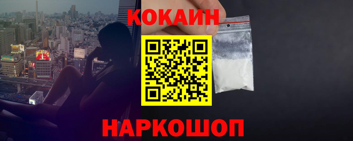 Кокаин Перу  Вход с VPN  Кокаин Боливия  Кузнецк 