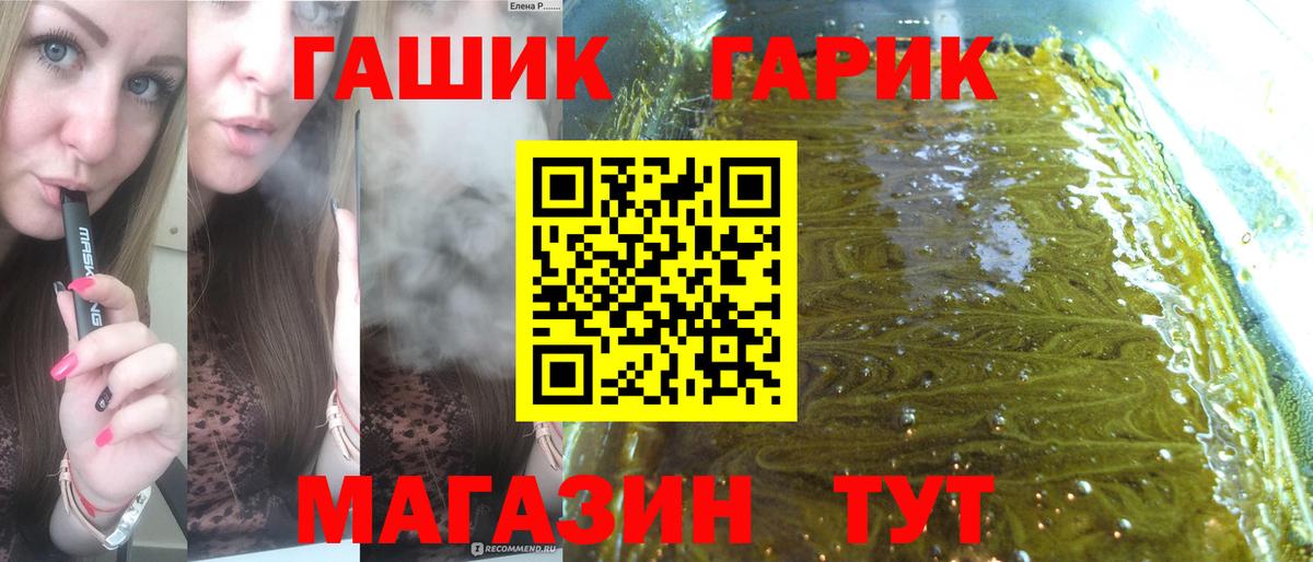 ГАШИШ гарик  Вход с VPN  ГАШ Premium  ГАШ  Кузнецк 