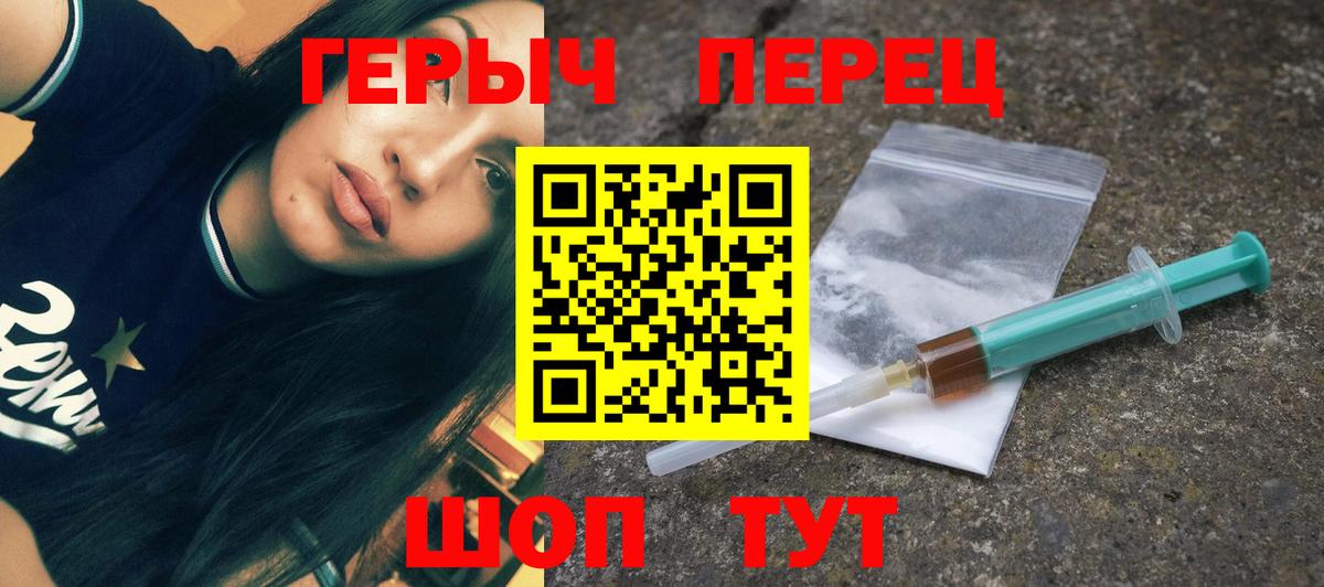 Героин герыч Кузнецк