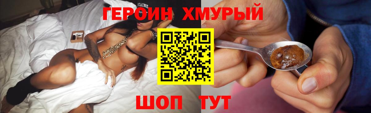 Героин герыч  Вход с VPN  Кузнецк 