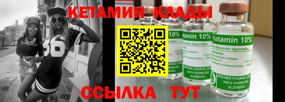 КЕТАМИН VHQ Кузнецк