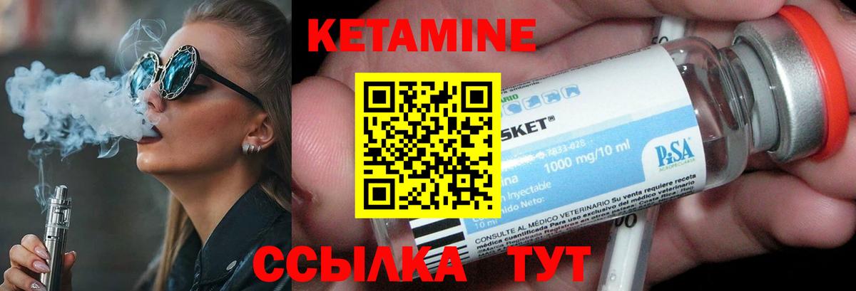 Кузнецк  Кетамин ketamine  Вход с VPN 