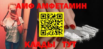 амфетамин Комсомольск-на-Амуре