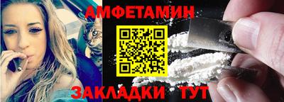 амфетамин Комсомольск-на-Амуре