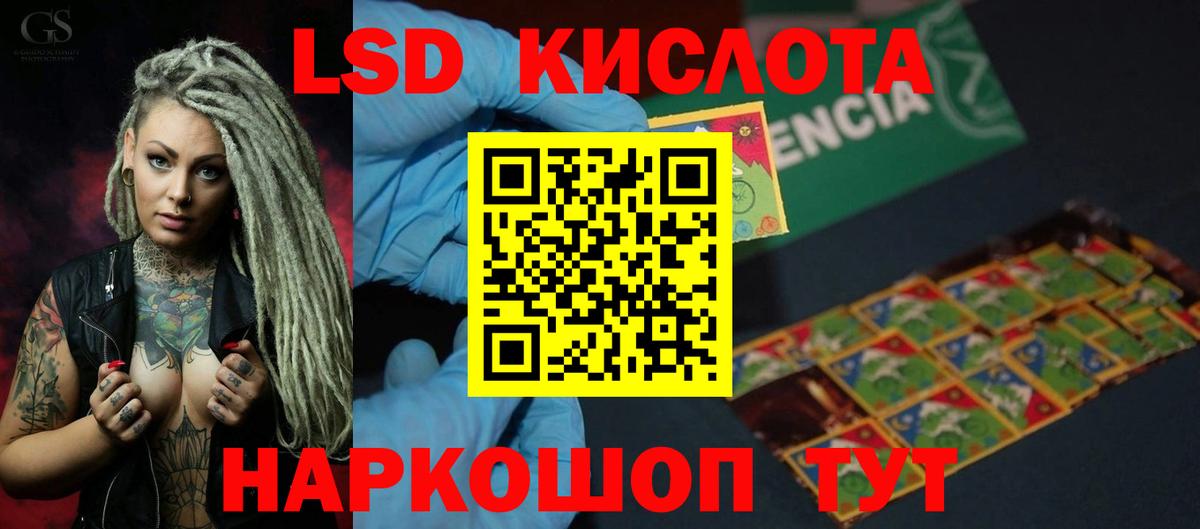 Лсд 25 экстази кислота Кузнецк