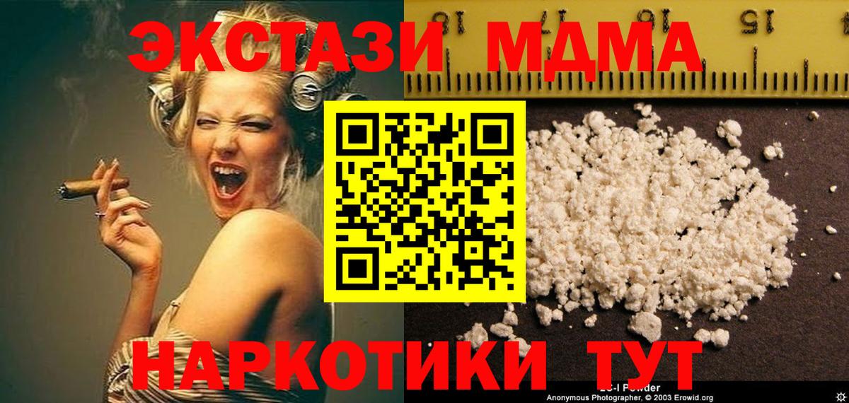 МДМА кристаллы Кузнецк