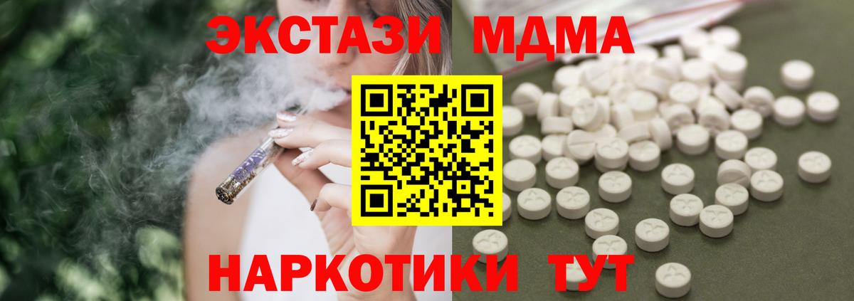Кузнецк  МДМА crystal  MDMA  МДМА VHQ  Вход с VPN 