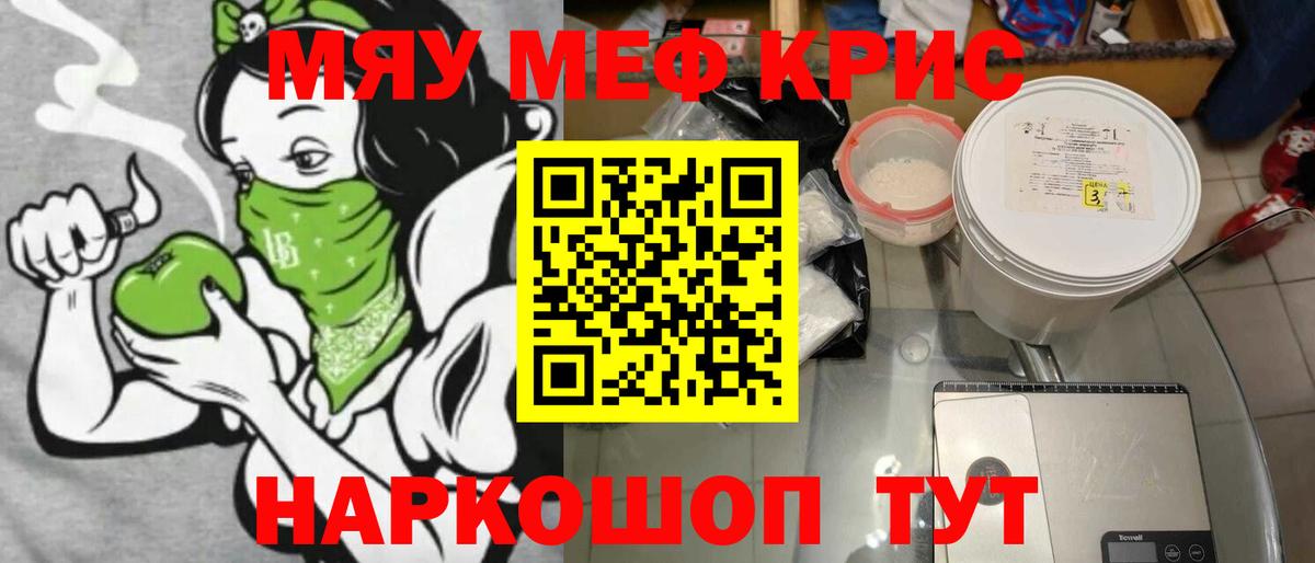 Мефедрон мука Кузнецк