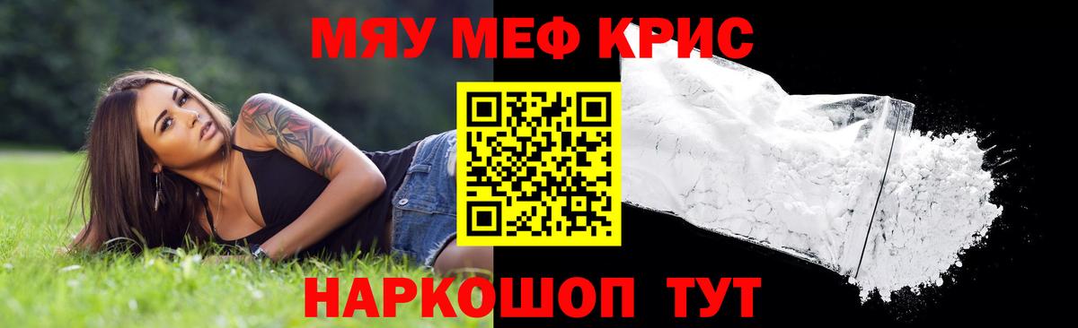 Мефедрон  МЕФ  Вход с VPN  Кузнецк  МЕФ VHQ  закладки  Мефедрон кристаллы 