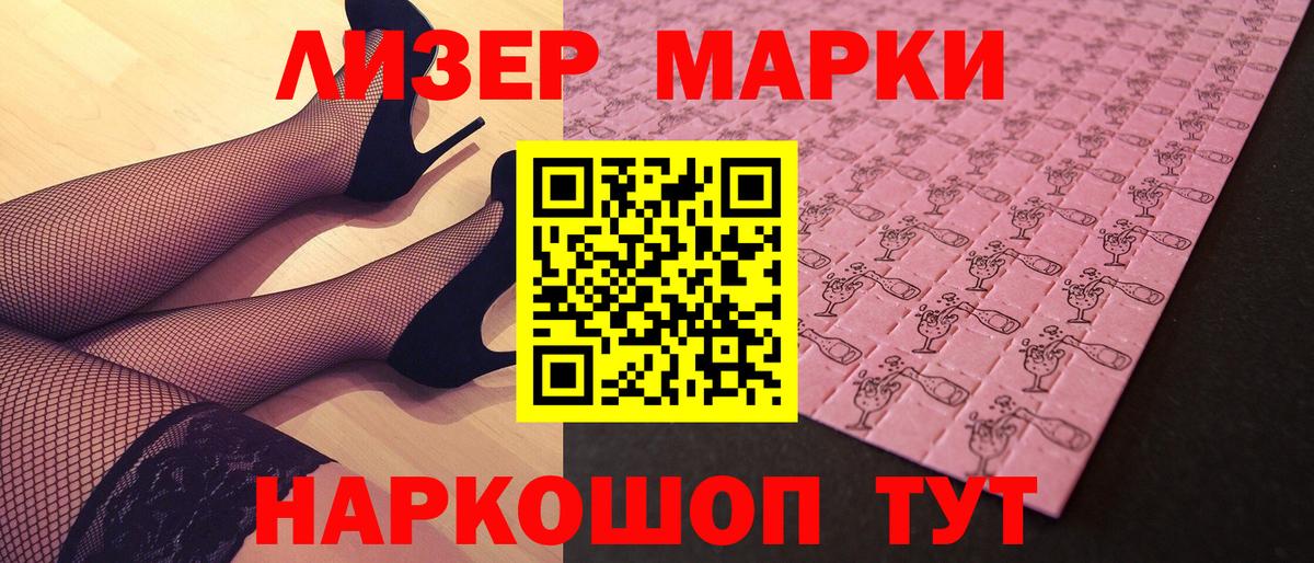 Кузнецк  Марки 25I-NBOMe 1,8мг  закладки  Марки 25I-NBOMe 1,8мг  Вход с VPN  Марки N-bome 
