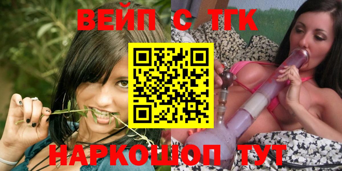 где можно купить   ТГК концентрат  Вход с VPN  Кузнецк 